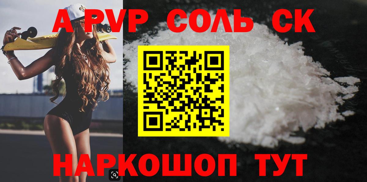 наркота  Альфа ПВП Соль  A-PVP мука  Вход с VPN  Лянтор  Alpha PVP 