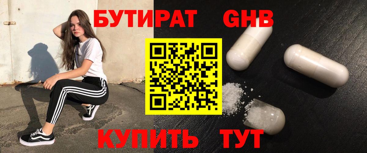 Лянтор  Бутират Butirat  БУТИРАТ  Вход с VPN 