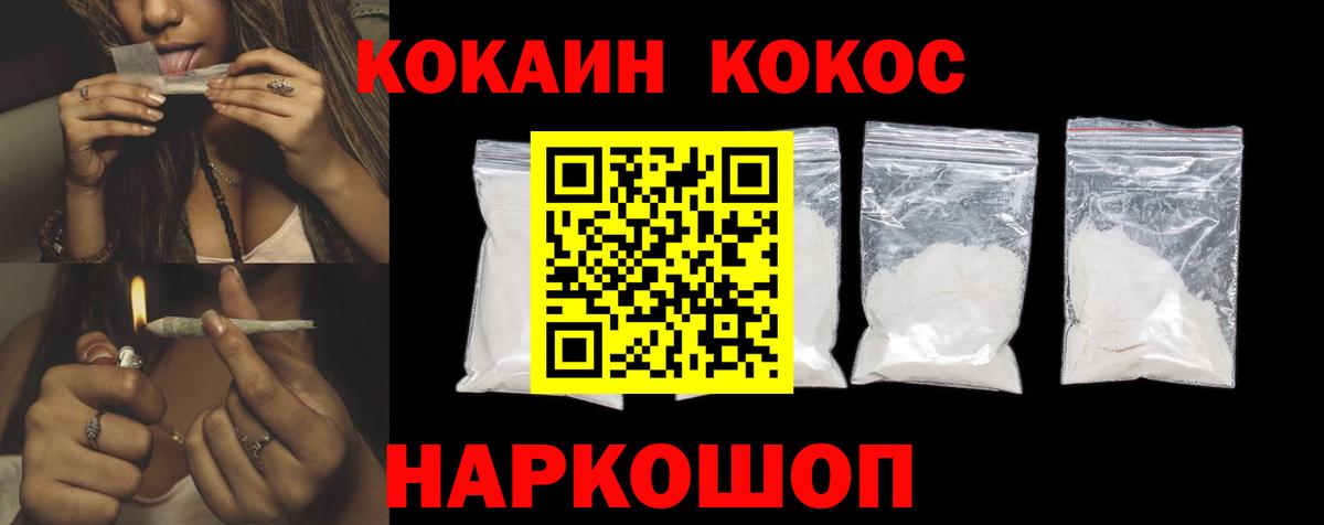 КОКАИН Columbia Лянтор