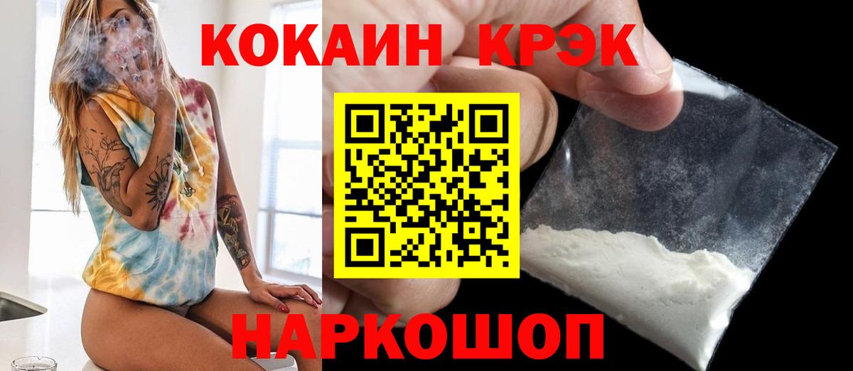 Cocaine 97%  наркошоп  Лянтор  Cocaine Колумбийский  Вход с VPN 