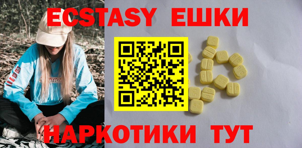 Ecstasy Cube  Экстази 300 mg  Экстази  закладка  Лянтор  Вход с VPN 