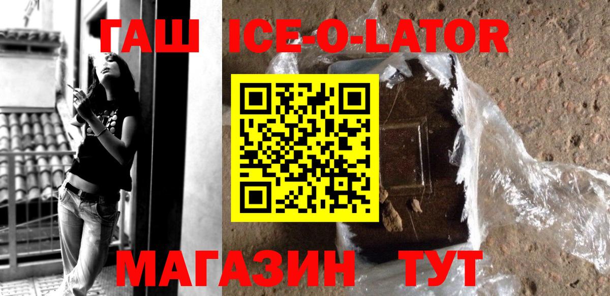 Лянтор  ГАШ хэш  Гашиш  Гашиш Premium  Вход с VPN 