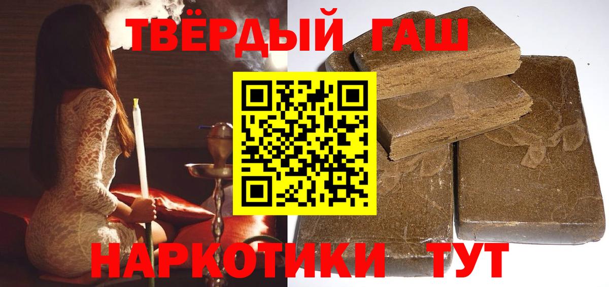 Гашиш 40% ТГК Лянтор