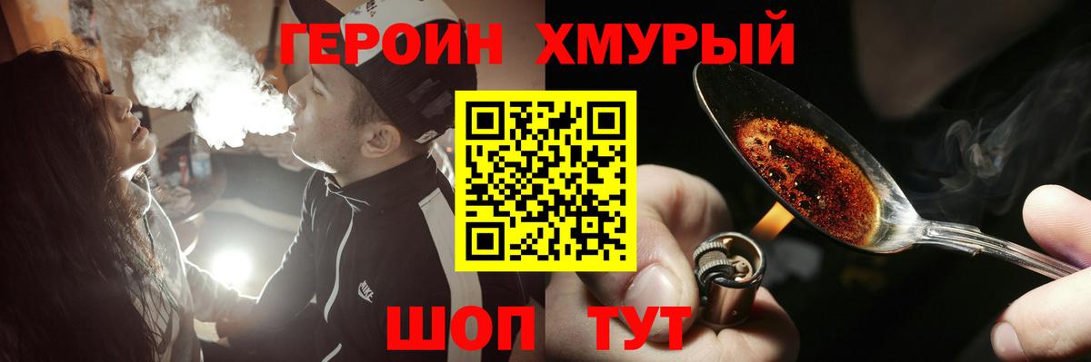 ГЕРОИН афганец  ГЕРОИН  Лянтор  Вход с VPN 