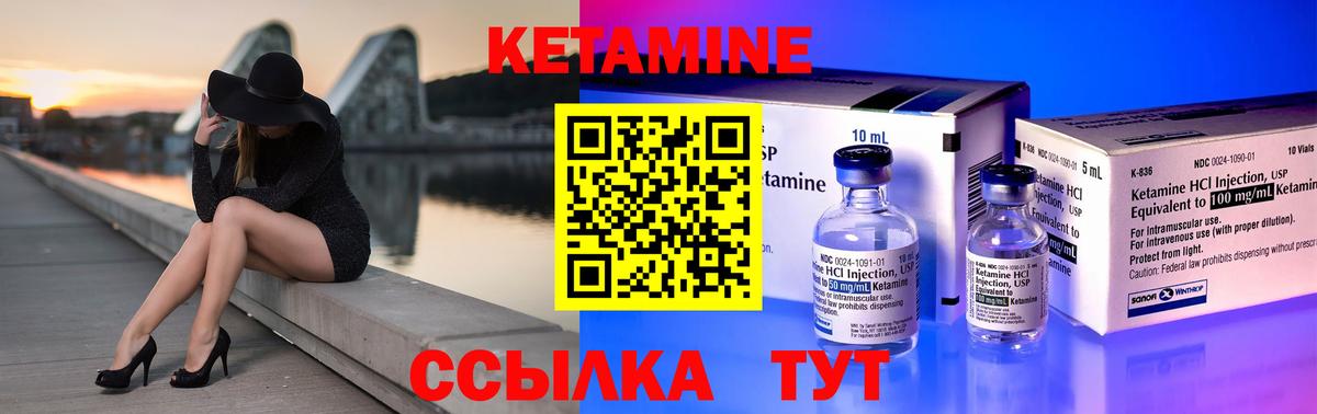Кетамин VHQ  darknet наркотические препараты  Лянтор  Вход с VPN 