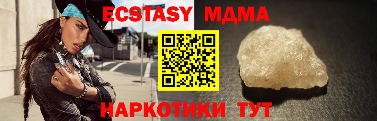 Лянтор  МДМА молли  МДМА crystal  Вход с VPN 