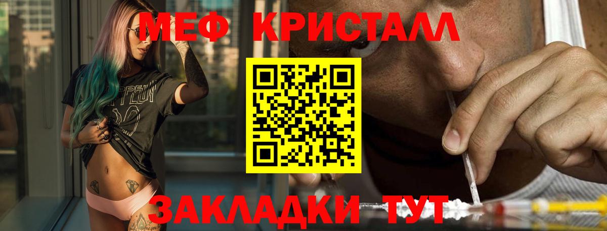 Лянтор  МЕФ кристаллы  Вход с VPN  Мефедрон  МЕФ кристаллы  МЕФ 