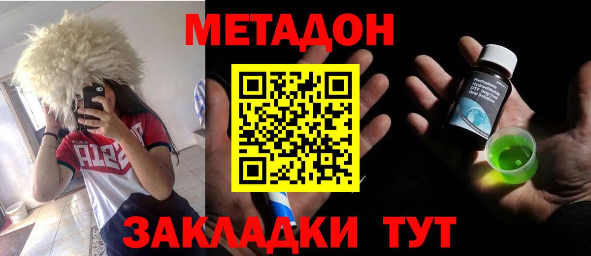 МЕТАДОН methadone  сайты даркнета Telegram  Вход с VPN  Лянтор  Метадон кристалл 