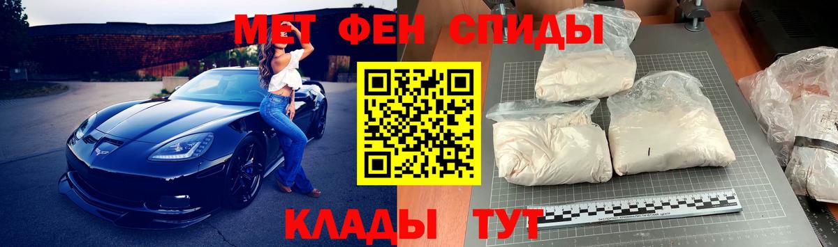 МЕТАМФЕТАМИН  Вход с VPN  Лянтор  Первитин кристалл 