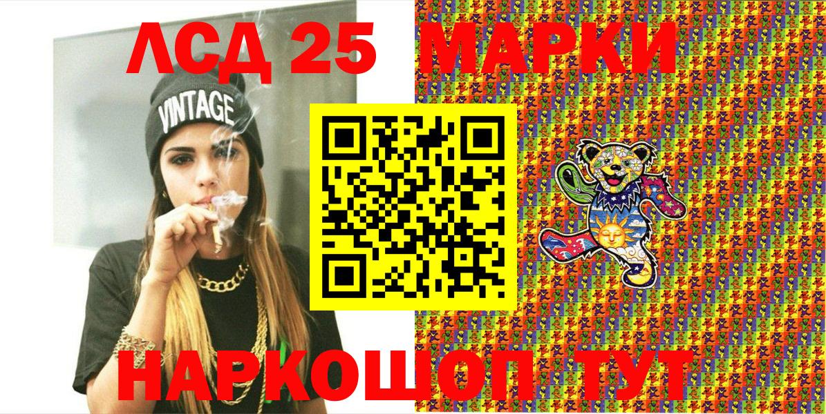 Марки 25I-NBOMe 1,8мг  Вход с VPN  Марки N-bome  Марки 25I-NBOMe 1,8мг  Лянтор 