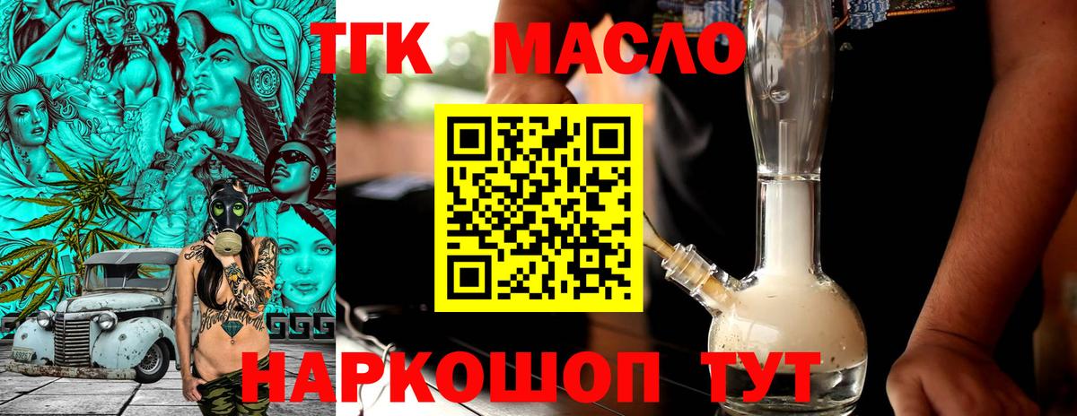 Дистиллят ТГК Wax Лянтор